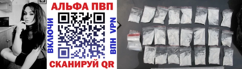 Купить где  Белово  A-PVP СК 