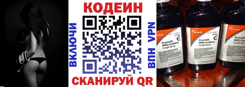 Купить где  Белово  Кодеин напиток Lean (лин) 