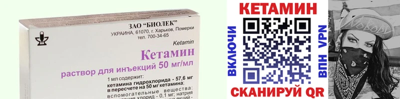 КЕТАМИН ketamine Купить где Белово