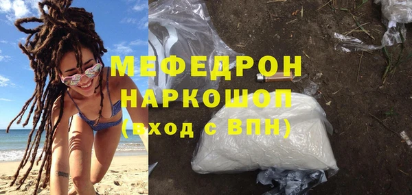 мяу мяу кристалл Каменногорск