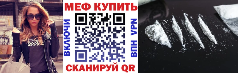 Купить где  Белово  Меф мяу мяу 